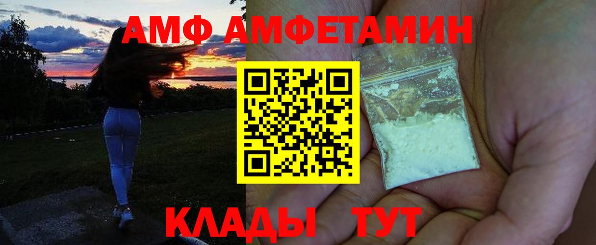 Амфетамин 98%  Amphetamine  Ноябрьск  Вход с VPN 