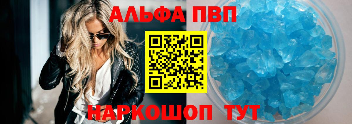 Альфа ПВП СК КРИС  APVP СК КРИС  купить наркотики сайты  Ноябрьск  Вход с VPN 