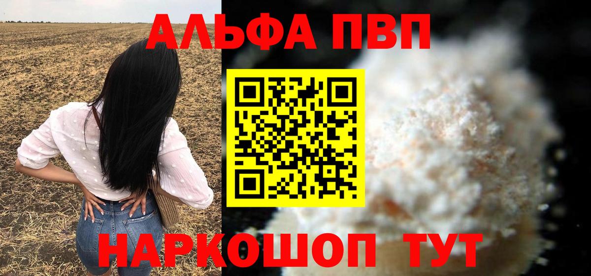 продажа наркотиков  Ноябрьск  Альфа ПВП Crystall 