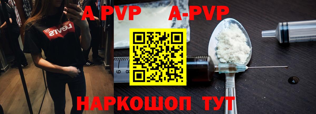 Alfa_PVP кристаллы Ноябрьск