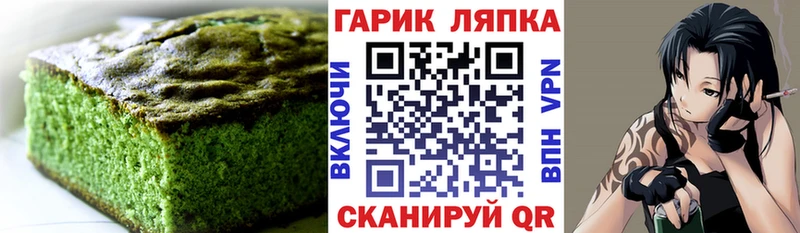 Печенье с ТГК конопля маркетплейс официальный сайт Ноябрьск дарнет шоп