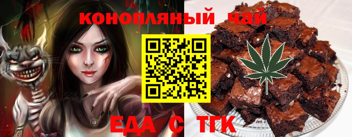 Cannafood конопля  Ноябрьск 