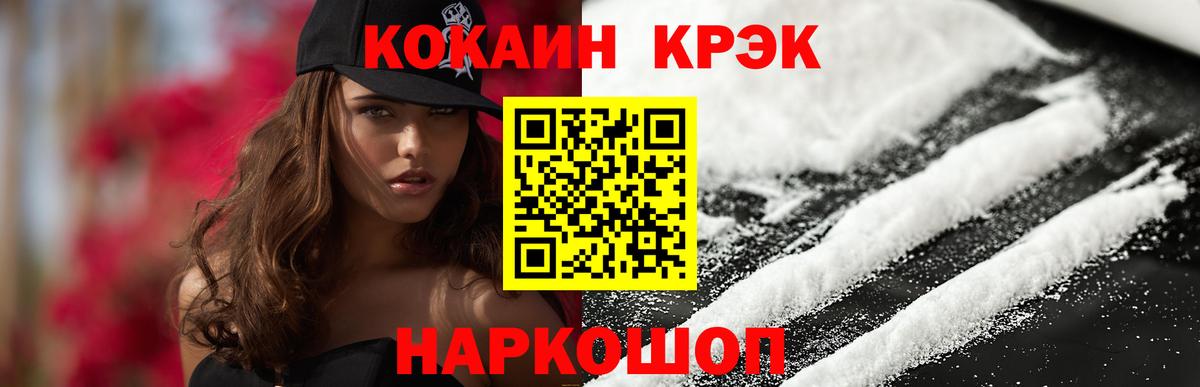 COCAIN Боливия Ноябрьск