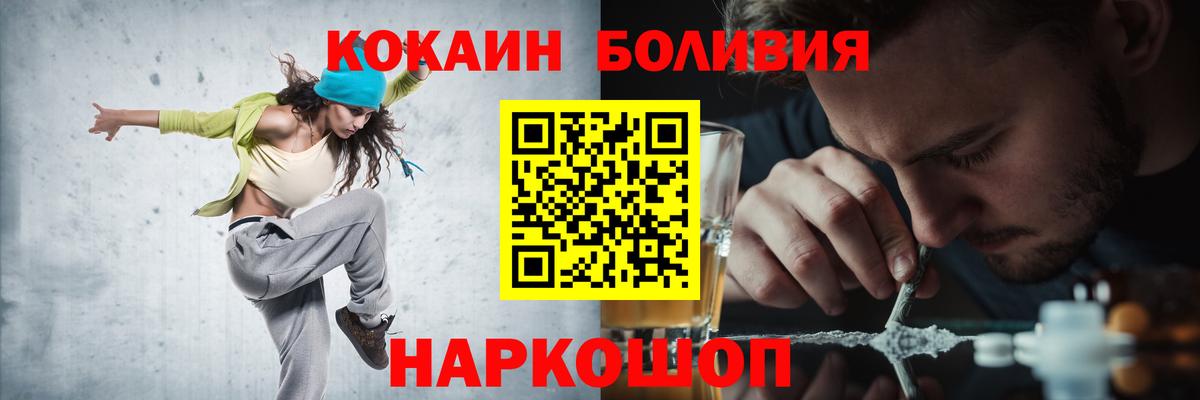 Ноябрьск  Cocaine Эквадор  Cocaine  Вход с VPN  Cocaine FishScale 