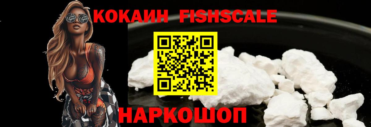 Кокаин 97%  Ноябрьск 