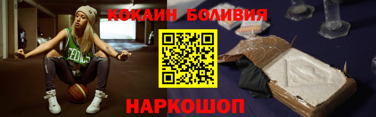 КОКАИН Перу  Cocaine 98%  Ноябрьск 