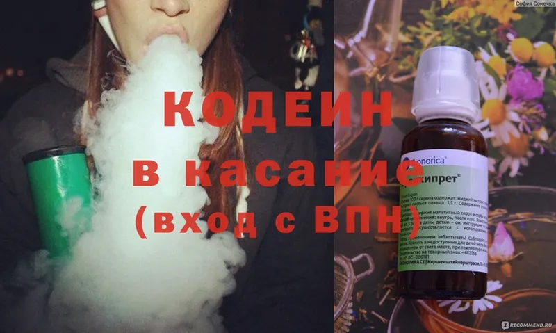 дарнет шоп  Ноябрьск  Codein Purple Drank 