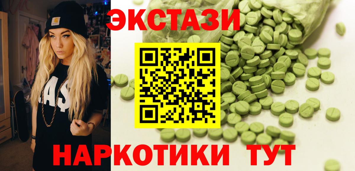 ЭКСТАЗИ  как найти закладки  Вход с VPN  Ecstasy бентли  Ноябрьск  Ecstasy 300 mg 