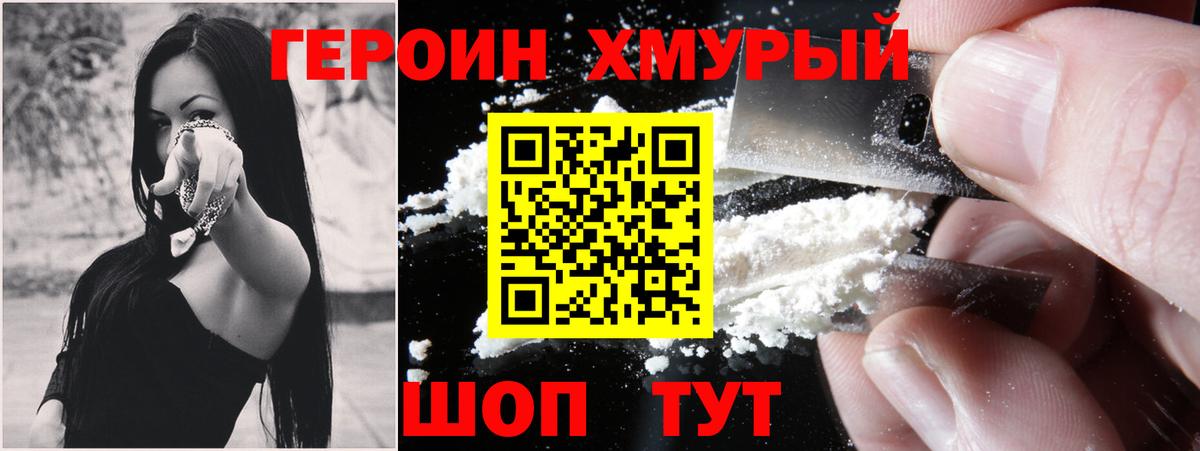 ГЕРОИН герыч Ноябрьск