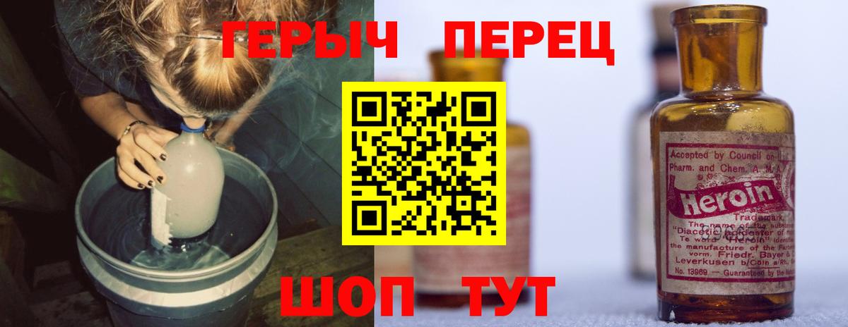 Героин  Ноябрьск  Героин Heroin 