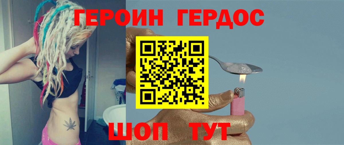 Героин афганец Ноябрьск