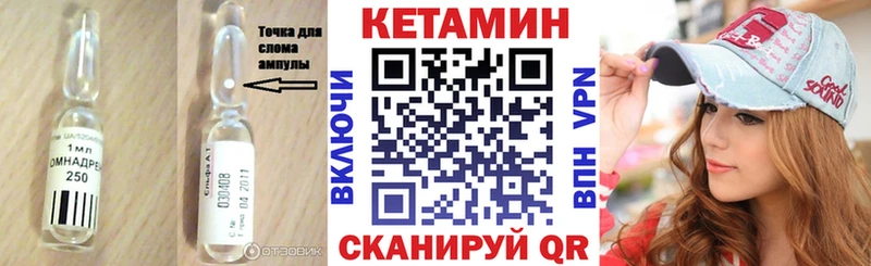 КЕТАМИН ketamine kraken онион darknet клад Ноябрьск