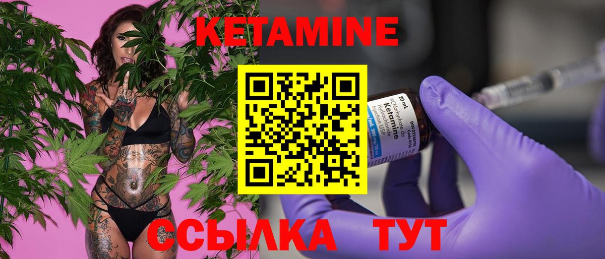 Кетамин ketamine  Вход с VPN  Кетамин ketamine  Ноябрьск 