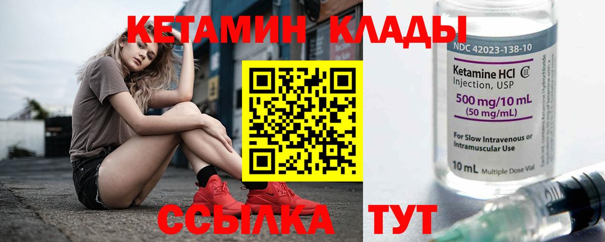 КЕТАМИН ketamine  кракен ссылки  Ноябрьск  Кетамин ketamine 