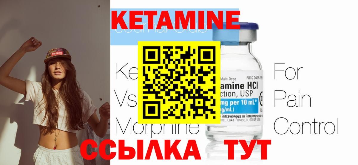Кетамин ketamine  Кетамин ketamine  Ноябрьск 