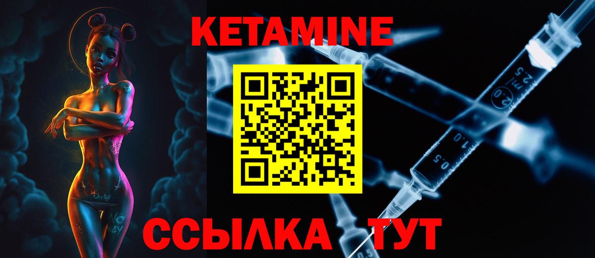 КЕТАМИН ketamine Ноябрьск