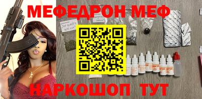 меф VHQ Гусь-Хрустальный