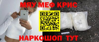 меф VHQ Гусь-Хрустальный