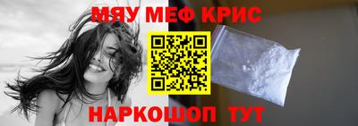 MESCALINE Новокубанск