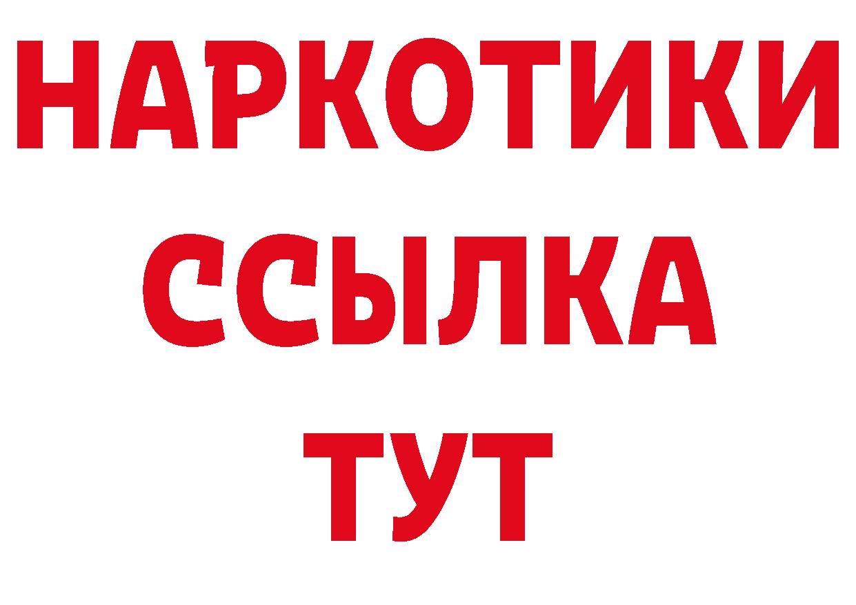 Дистиллят ТГК вейп сайт нарко площадка кракен Ноябрьск