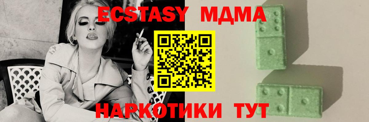 MDMA crystal Ноябрьск