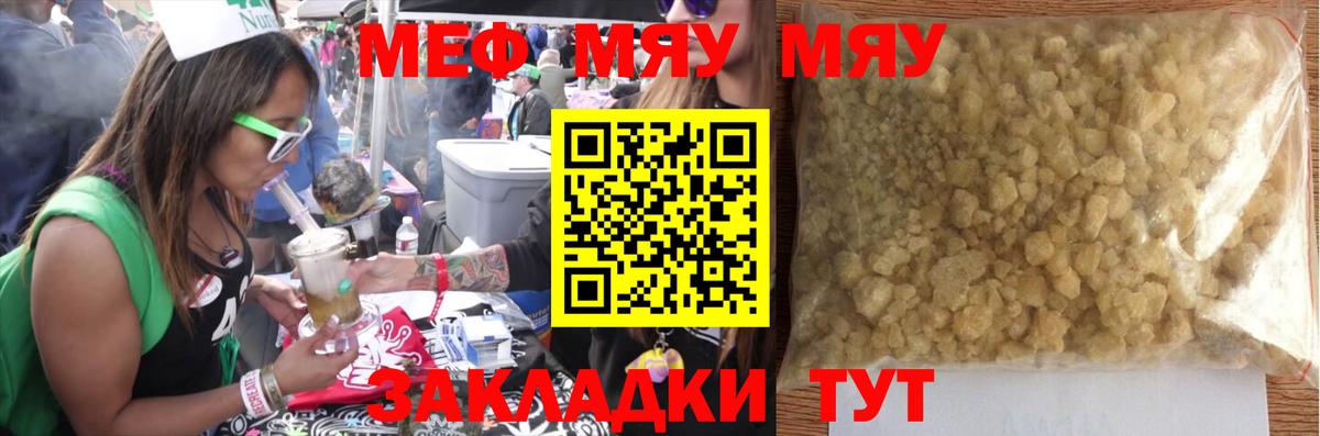 Мефедрон  Ноябрьск  Мефедрон 4 MMC 