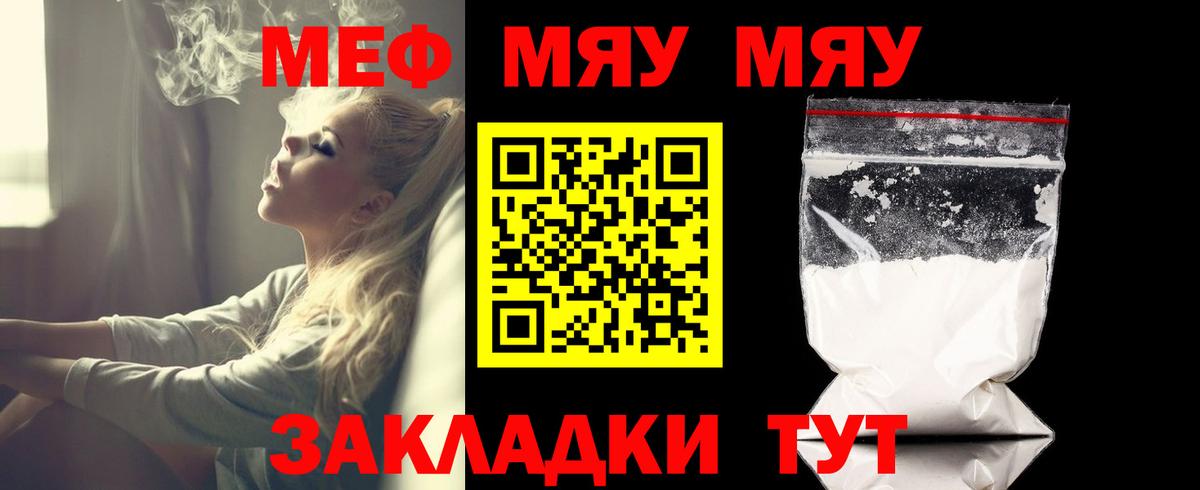 Мефедрон кристаллы Ноябрьск