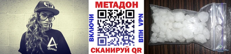 Метадон кристалл  ссылка на мегу ссылка  Ноябрьск 