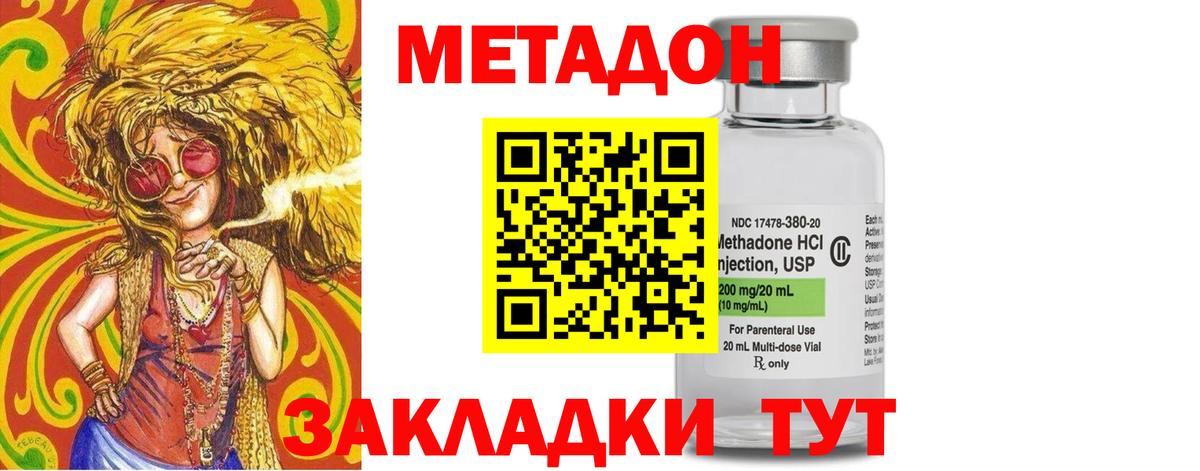 Метадон мёд  МЕТАДОН кристалл  Вход с VPN  Ноябрьск 