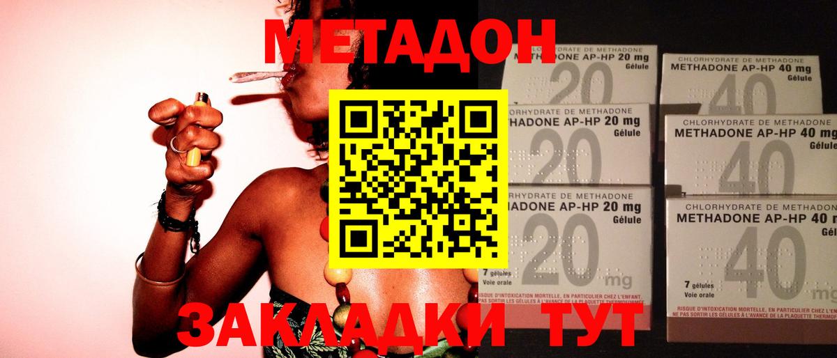 Метадон кристалл  Метадон кристалл  Ноябрьск 