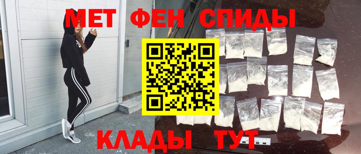 Метамфетамин Methamphetamine  Ноябрьск 