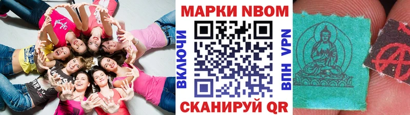 Марки NBOMe 1,8мг  Ноябрьск 