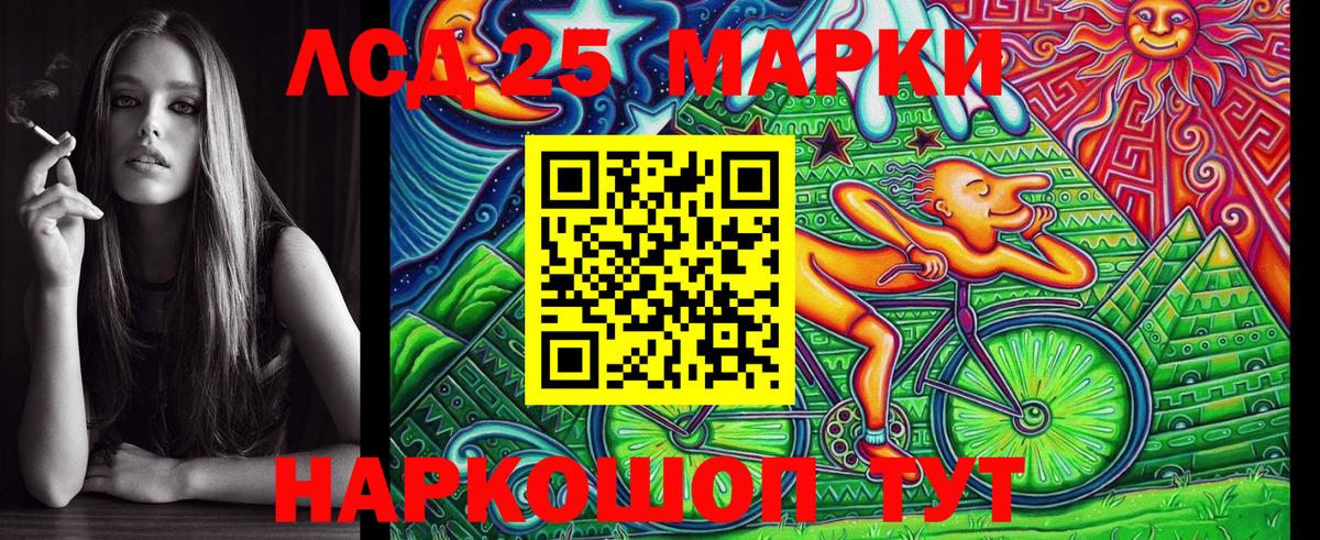 Марки 25I-NBOMe 1500мкг  Вход с VPN  Ноябрьск 