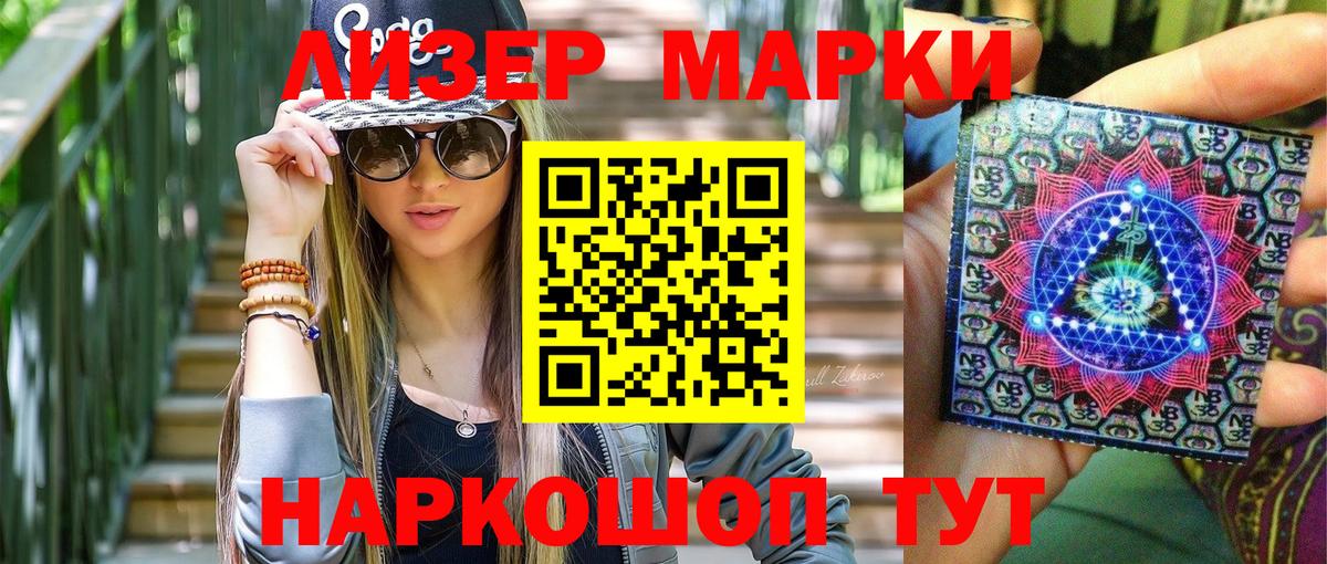 Марки N-bome  Ноябрьск  Наркотические марки 1,5мг 