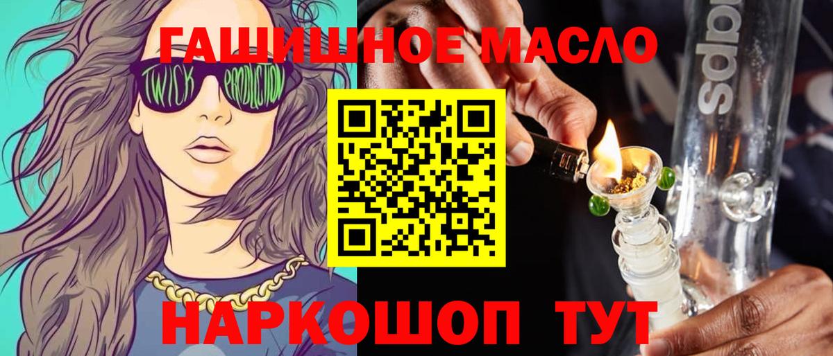ТГК Wax Ноябрьск