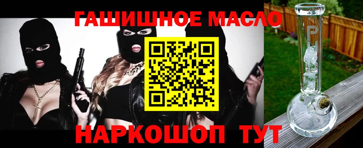 Дистиллят ТГК гашишное масло  Ноябрьск  МЕГА ТОР  Дистиллят ТГК гашишное масло 