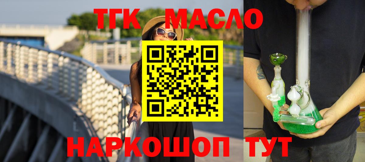 Дистиллят ТГК жижа  Дистиллят ТГК вейп  Вход с VPN  Ноябрьск 